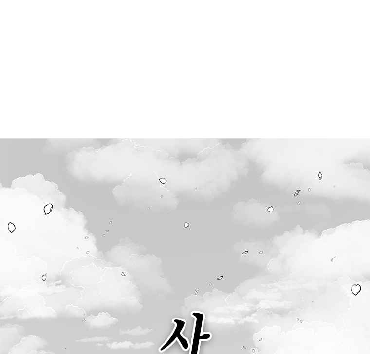 The House Without Time Chapter 6 163